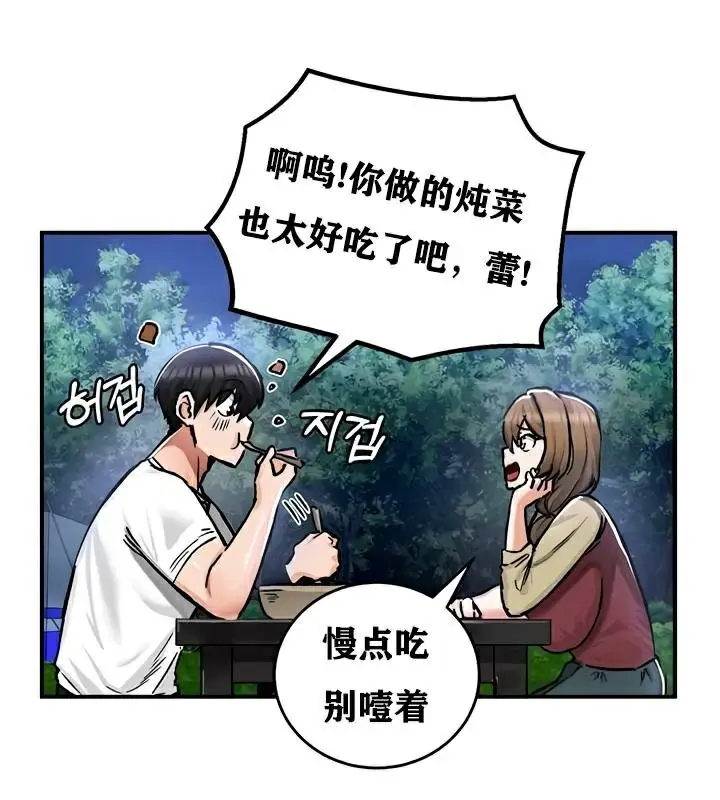 漫画《异世界重生之后宫养成记》第30话第108张图
