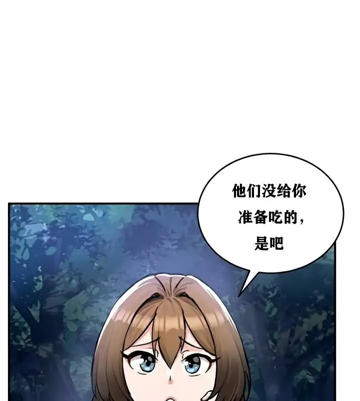 漫画《异世界重生之后宫养成记》第30话第109张图