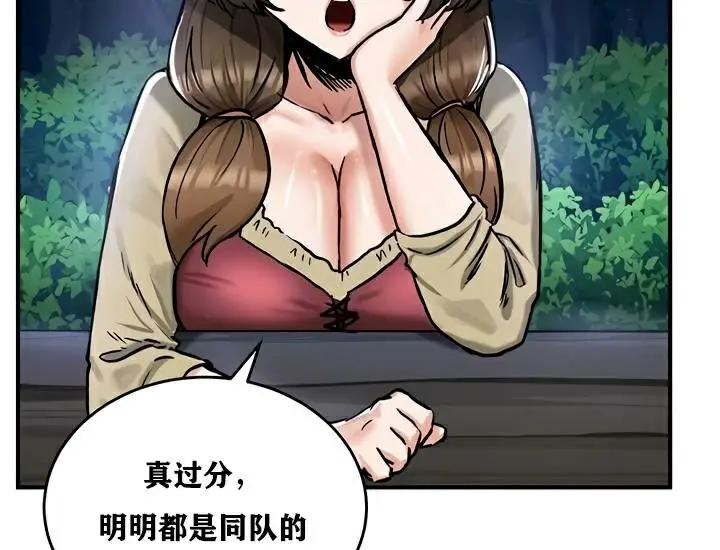 漫画《异世界重生之后宫养成记》第30话第110张图
