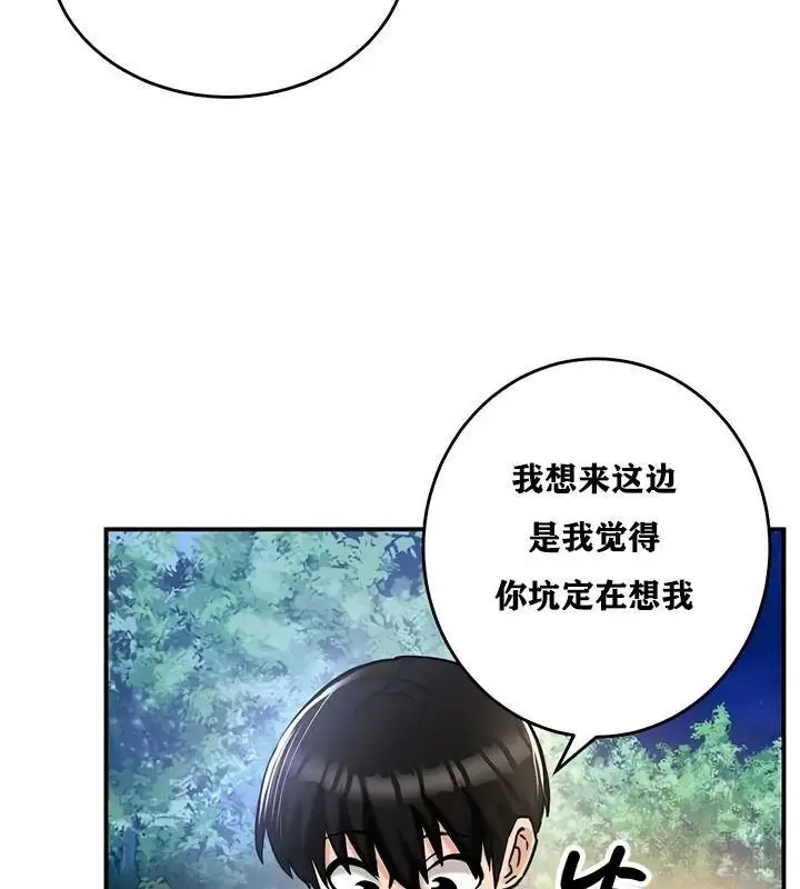 漫画《异世界重生之后宫养成记》第30话第111张图