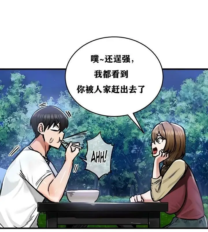 漫画《异世界重生之后宫养成记》第30话第113张图