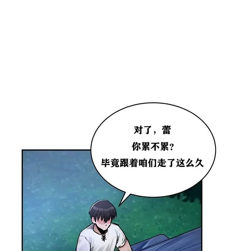 漫画《异世界重生之后宫养成记》第30话第114张图