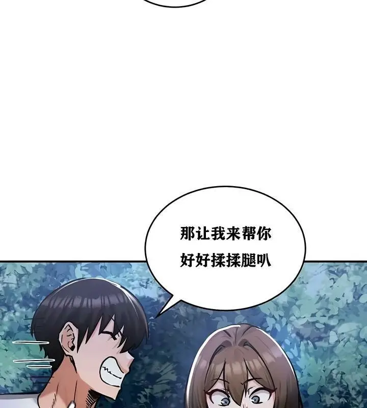 漫画《异世界重生之后宫养成记》第30话第116张图
