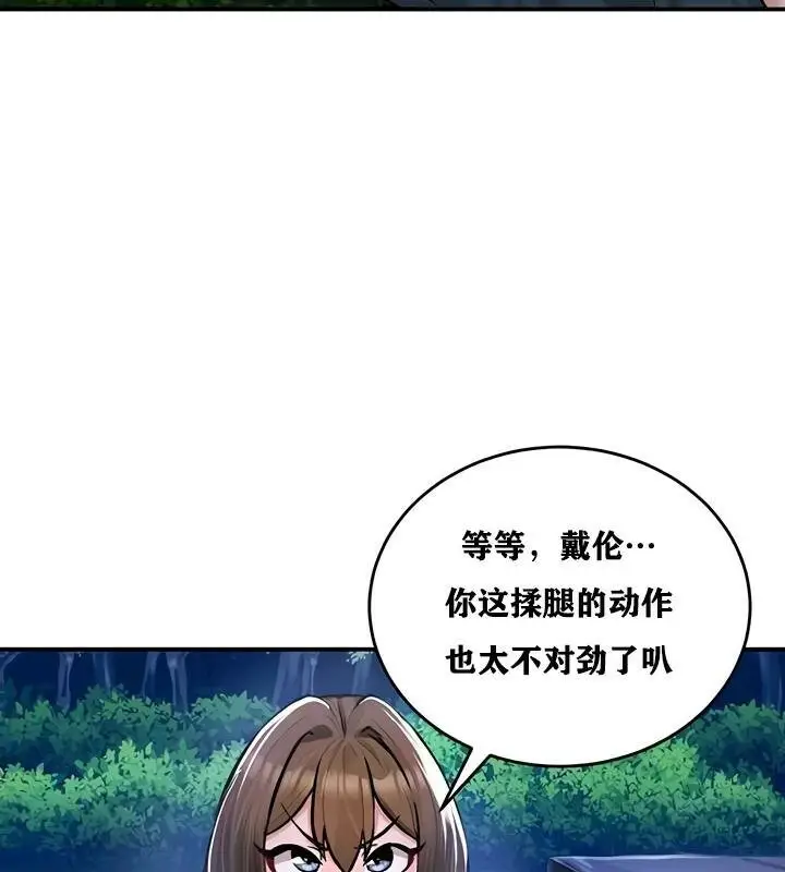 漫画《异世界重生之后宫养成记》第30话第118张图
