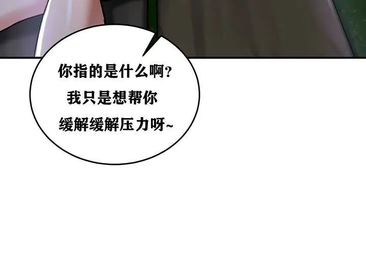 漫画《异世界重生之后宫养成记》第30话第120张图