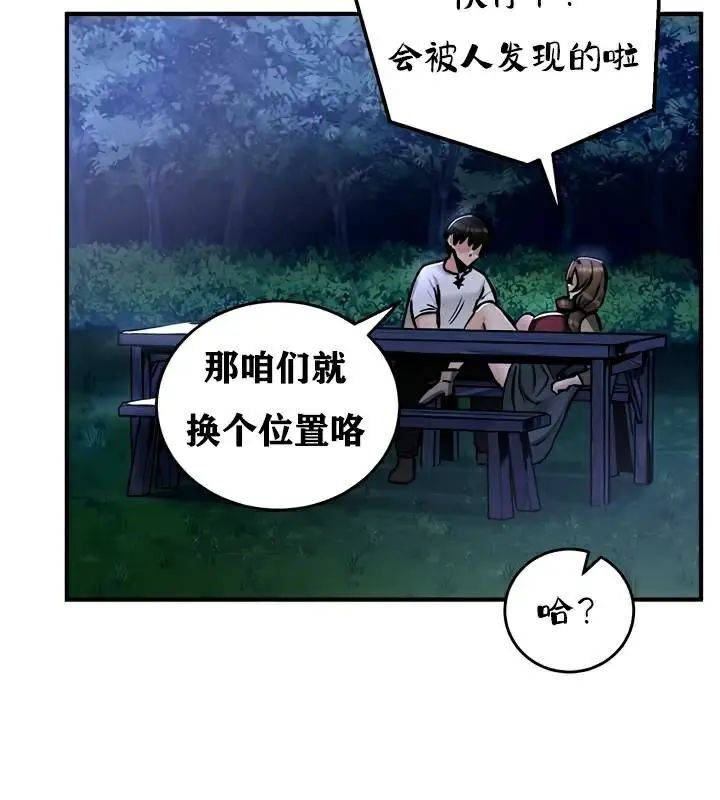 漫画《异世界重生之后宫养成记》第30话第124张图