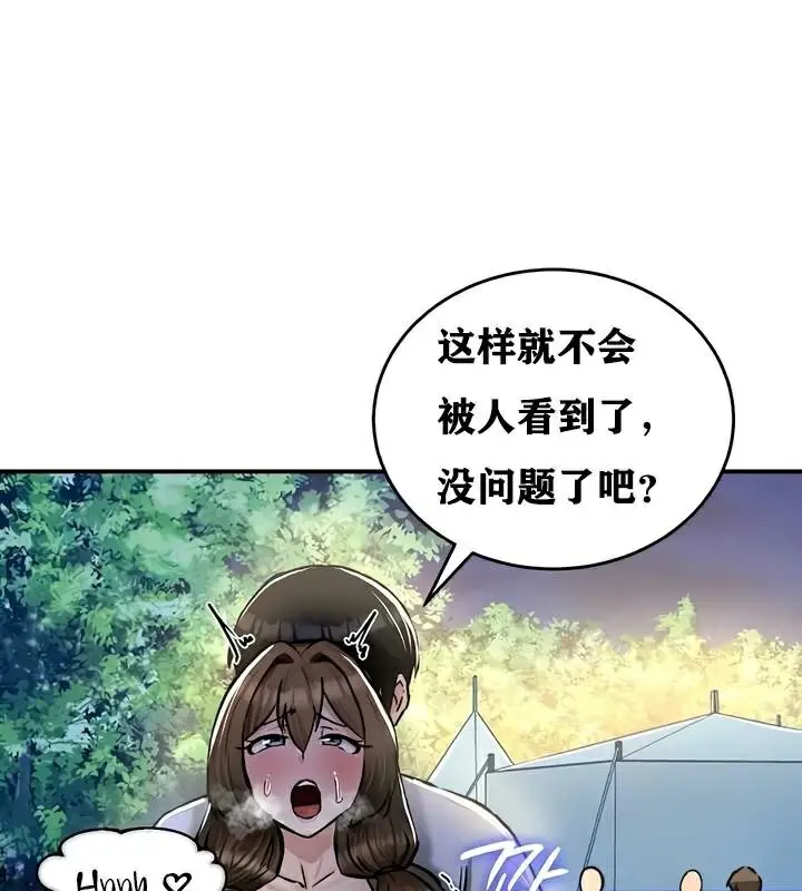 漫画《异世界重生之后宫养成记》第30话第125张图