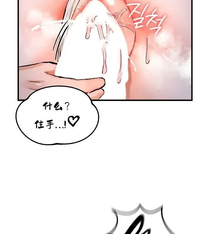 漫画《异世界重生之后宫养成记》第30话第135张图