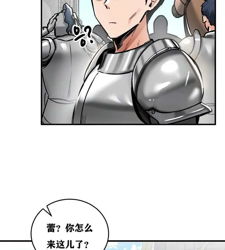 漫画《异世界重生之后宫养成记》第30话第17张图