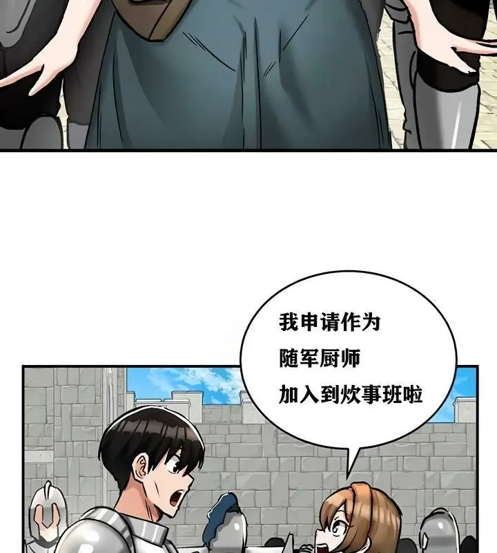 漫画《异世界重生之后宫养成记》第30话第19张图