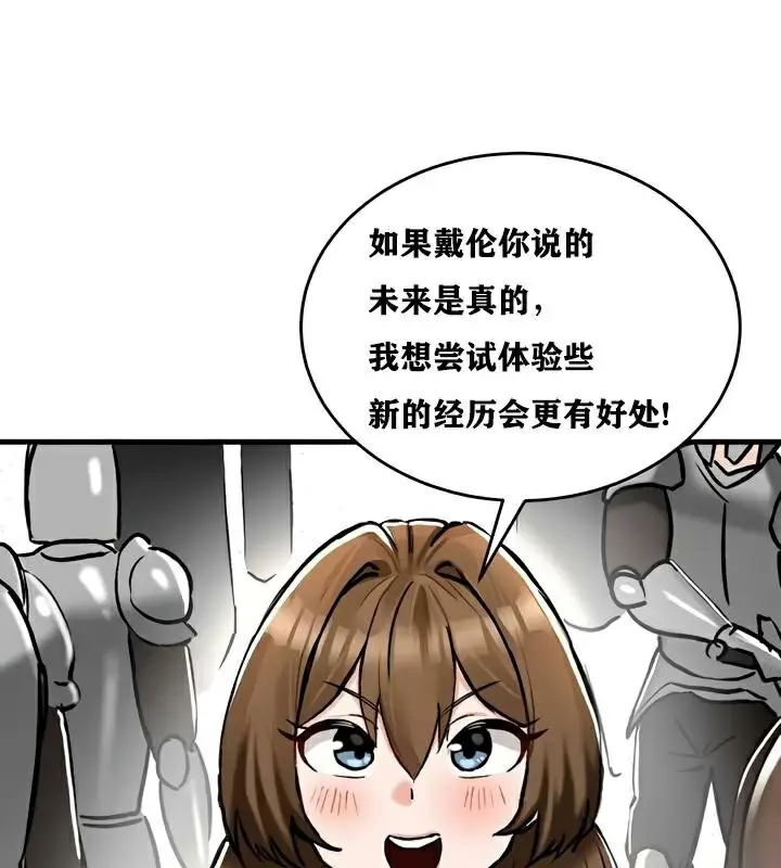 漫画《异世界重生之后宫养成记》第30话第21张图
