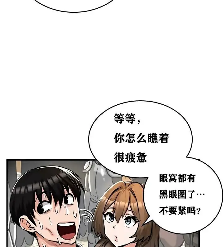漫画《异世界重生之后宫养成记》第30话第23张图