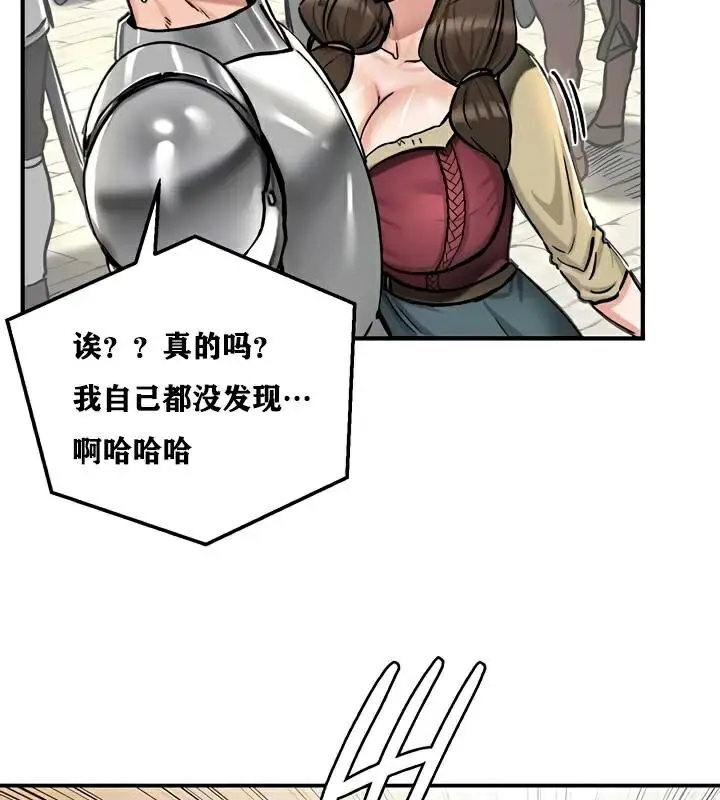 漫画《异世界重生之后宫养成记》第30话第24张图