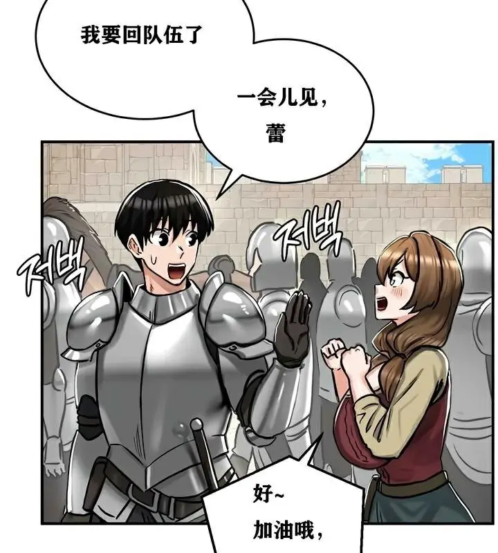 漫画《异世界重生之后宫养成记》第30话第27张图