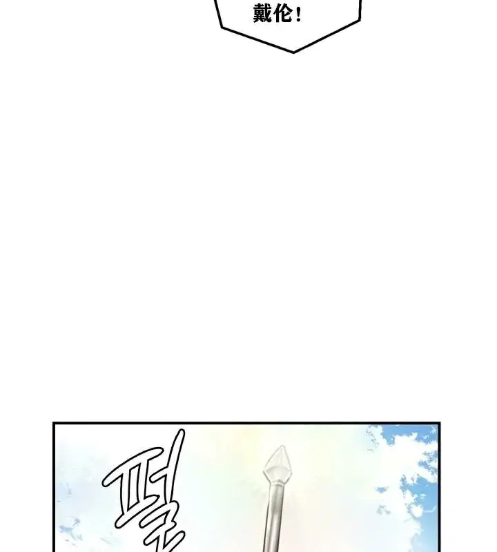 漫画《异世界重生之后宫养成记》第30话第28张图