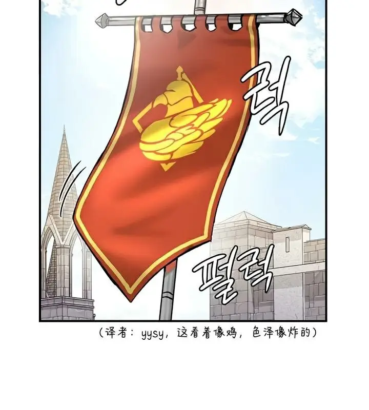 漫画《异世界重生之后宫养成记》第30话第29张图