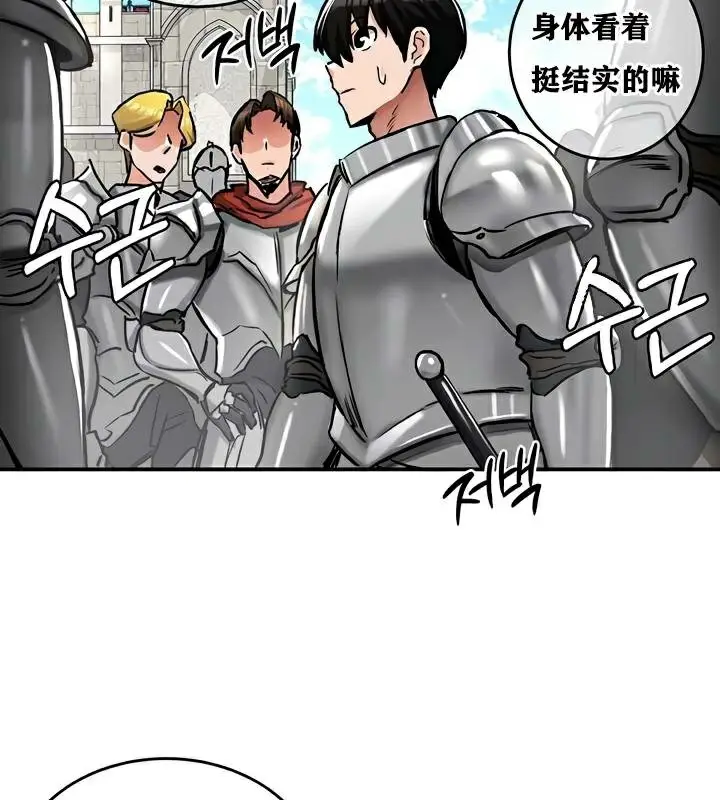 漫画《异世界重生之后宫养成记》第30话第31张图