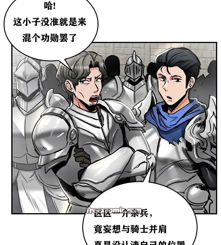 漫画《异世界重生之后宫养成记》第30话第32张图