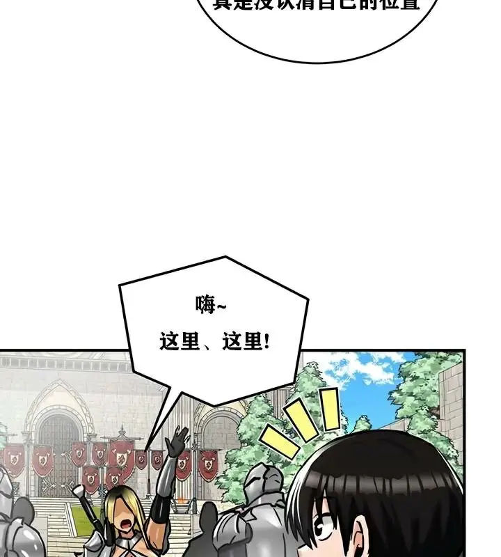 漫画《异世界重生之后宫养成记》第30话第33张图