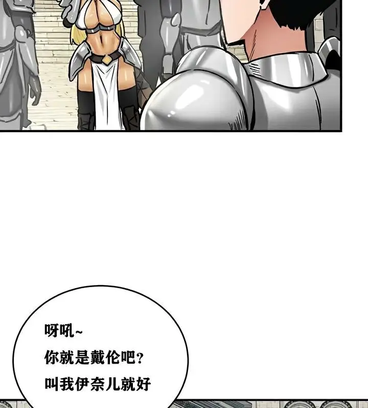 漫画《异世界重生之后宫养成记》第30话第34张图