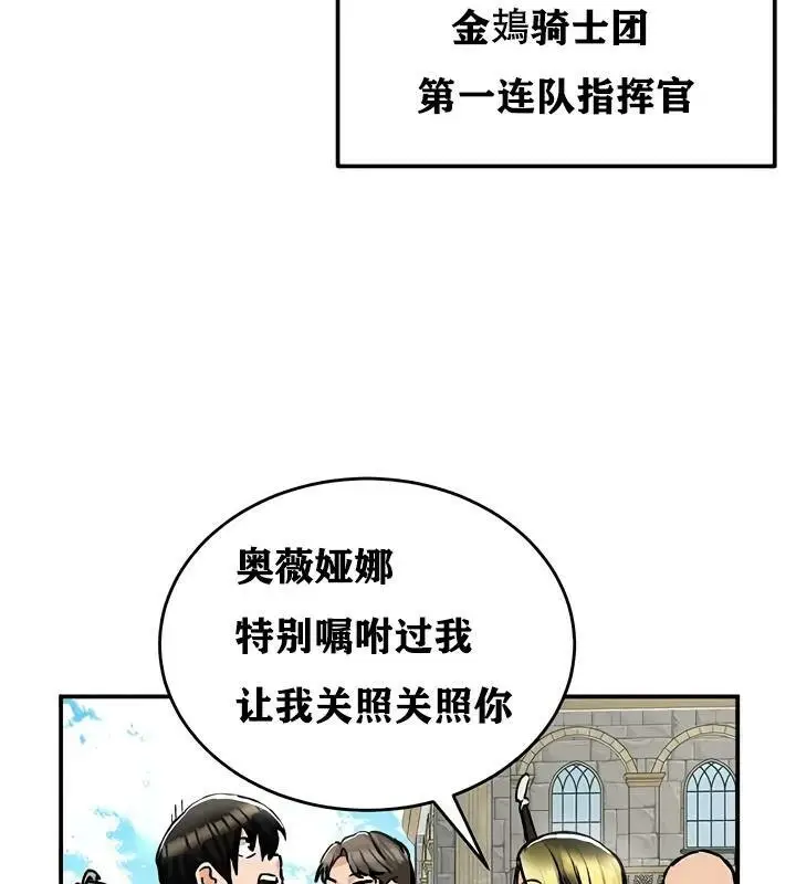 漫画《异世界重生之后宫养成记》第30话第37张图