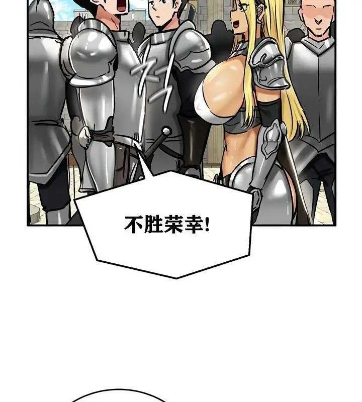漫画《异世界重生之后宫养成记》第30话第38张图