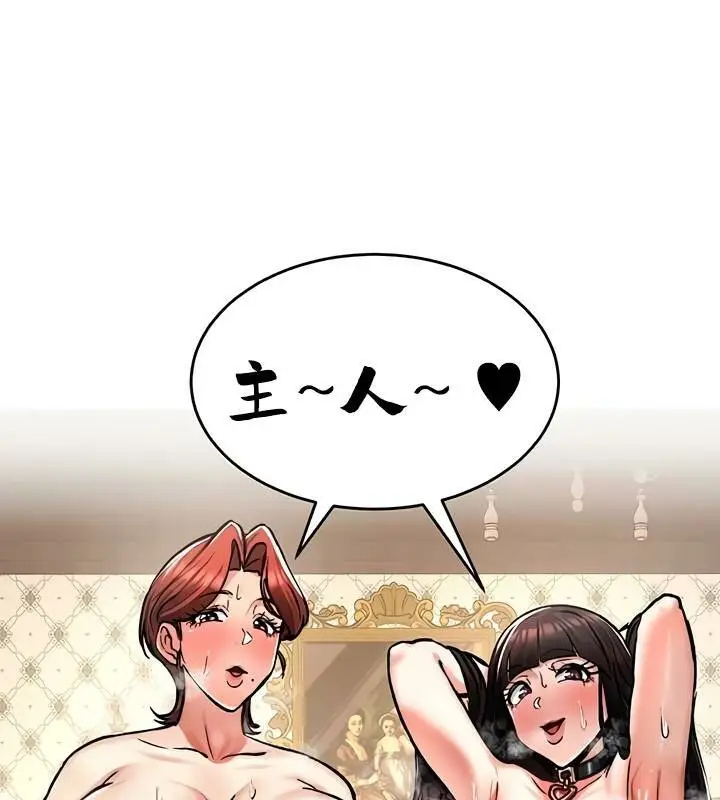 漫画《异世界重生之后宫养成记》第30话第4张图