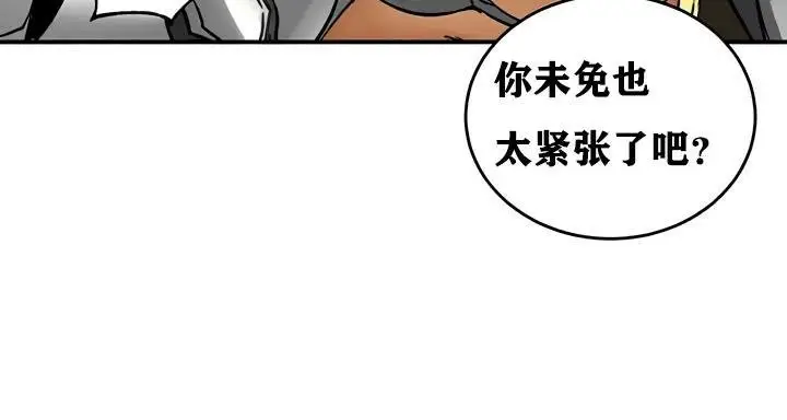 漫画《异世界重生之后宫养成记》第30话第40张图