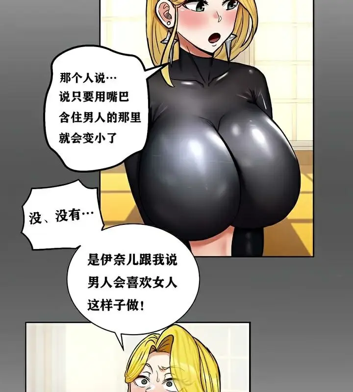 漫画《异世界重生之后宫养成记》第30话第43张图