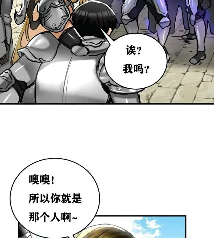 漫画《异世界重生之后宫养成记》第30话第46张图