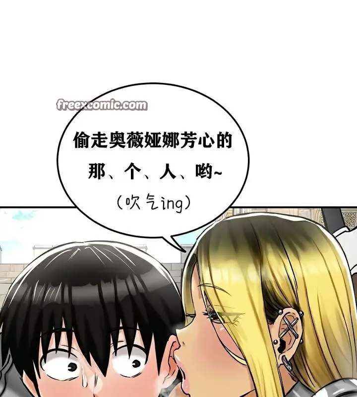 漫画《异世界重生之后宫养成记》第30话第48张图