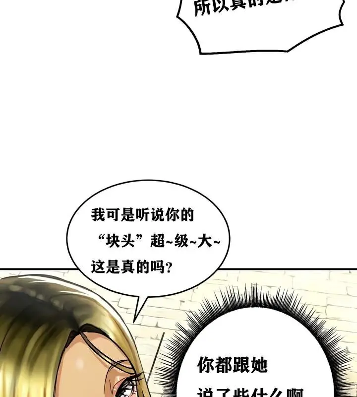 漫画《异世界重生之后宫养成记》第30话第51张图