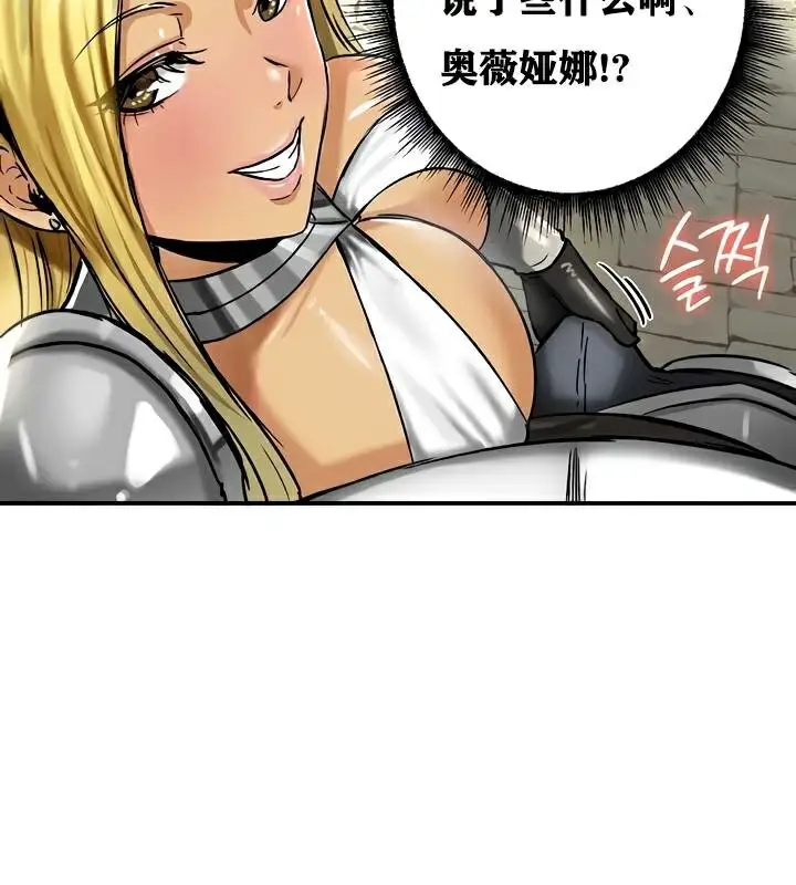 漫画《异世界重生之后宫养成记》第30话第52张图