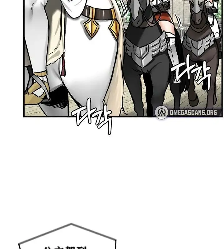 漫画《异世界重生之后宫养成记》第30话第56张图