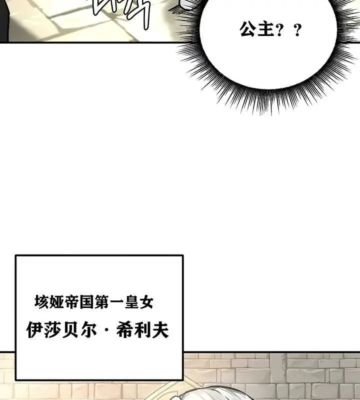 漫画《异世界重生之后宫养成记》第30话第58张图
