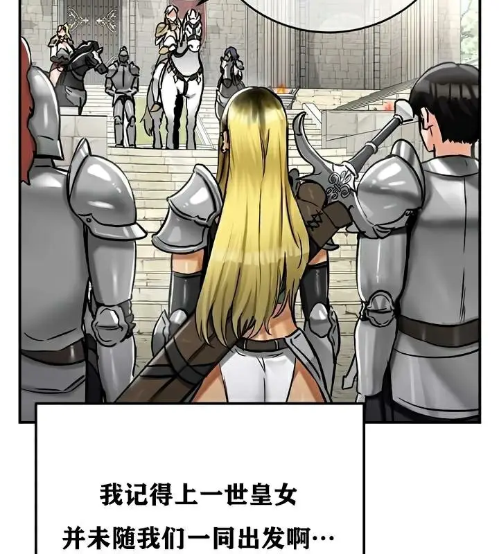 漫画《异世界重生之后宫养成记》第30话第63张图