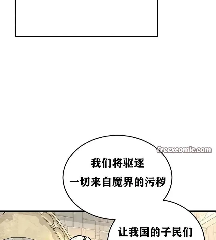 漫画《异世界重生之后宫养成记》第30话第64张图