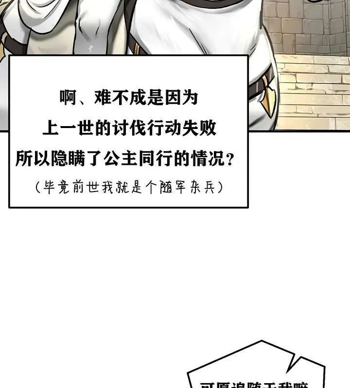 漫画《异世界重生之后宫养成记》第30话第66张图