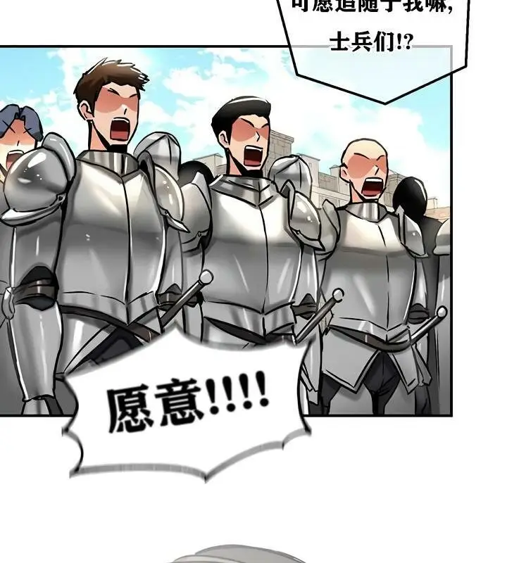 漫画《异世界重生之后宫养成记》第30话第67张图