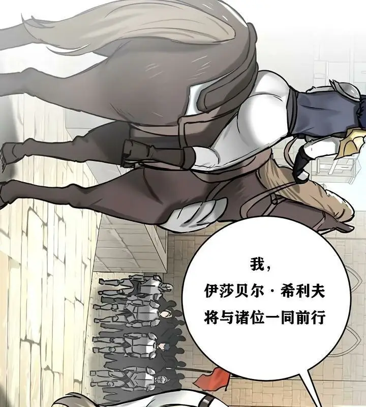 漫画《异世界重生之后宫养成记》第30话第68张图