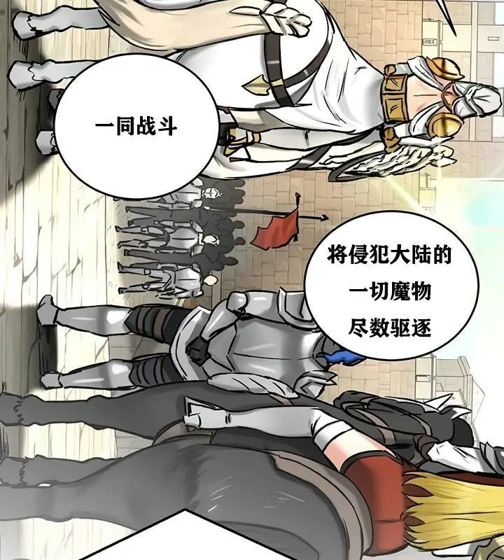 漫画《异世界重生之后宫养成记》第30话第69张图