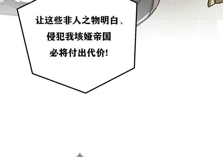 漫画《异世界重生之后宫养成记》第30话第70张图