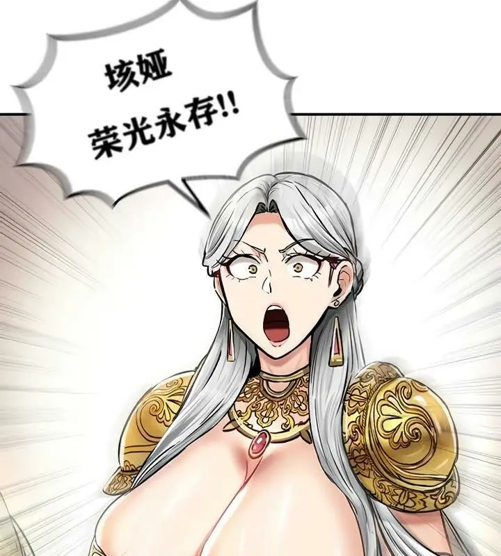 漫画《异世界重生之后宫养成记》第30话第71张图