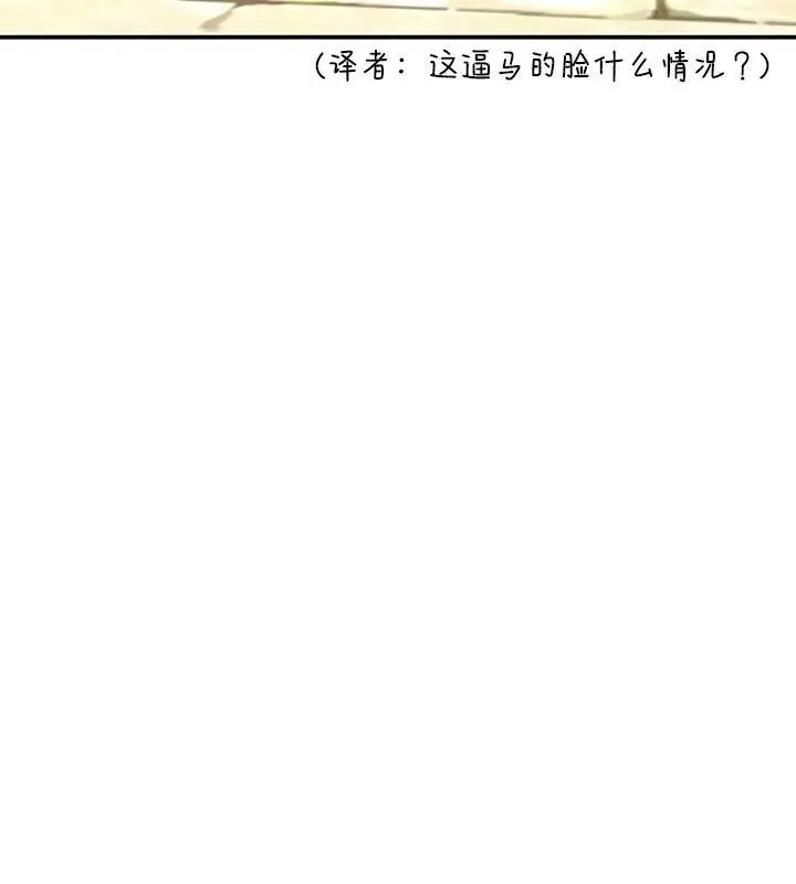 漫画《异世界重生之后宫养成记》第30话第76张图