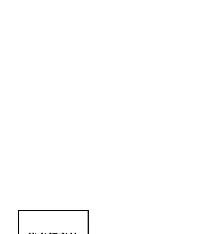 漫画《异世界重生之后宫养成记》第30话第78张图