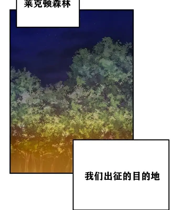 漫画《异世界重生之后宫养成记》第30话第79张图