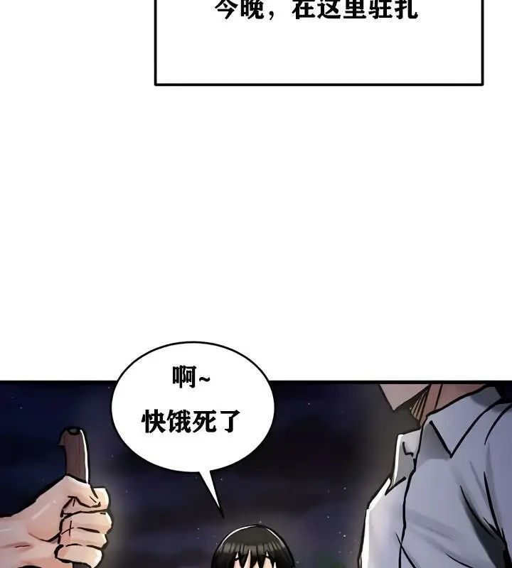 漫画《异世界重生之后宫养成记》第30话第82张图