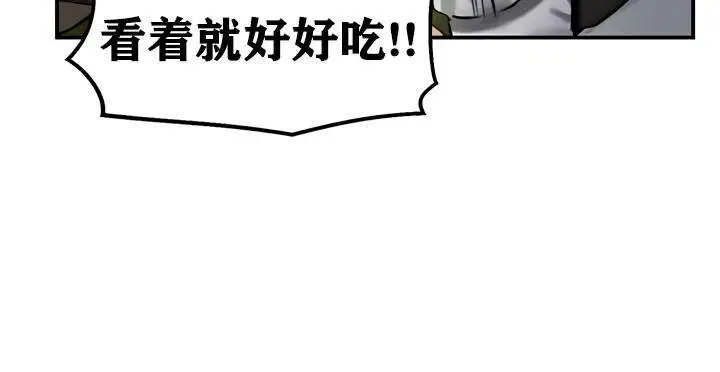 漫画《异世界重生之后宫养成记》第30话第85张图