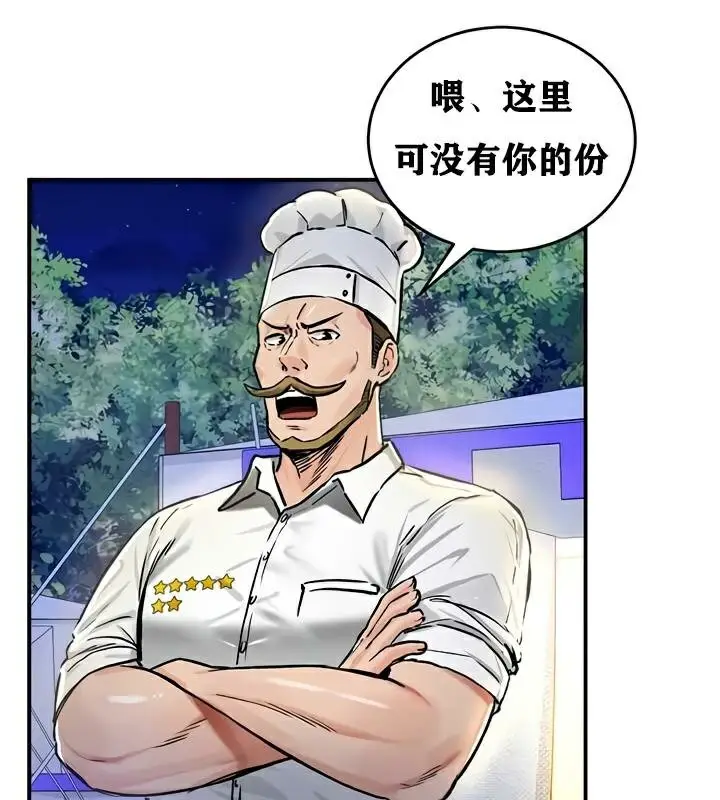 漫画《异世界重生之后宫养成记》第30话第86张图