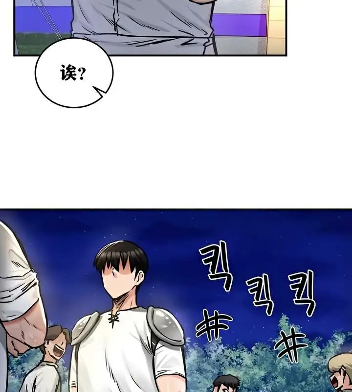 漫画《异世界重生之后宫养成记》第30话第87张图